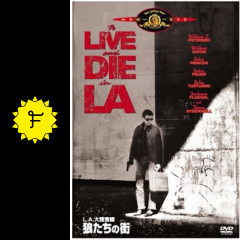 L A 大捜査線 狼たちの街 映画情報 レビュー 評価 あらすじ Filmarks映画