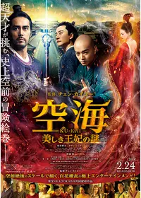阿部寛が監督 出演する映画作品 Filmarks映画