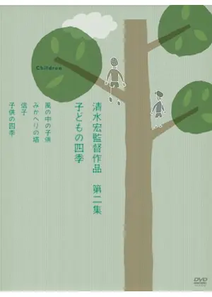 みかへりの塔 映画情報 レビュー 評価 あらすじ Filmarks映画