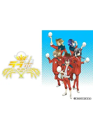 ラブ米 We Love Rice アニメ情報 レビュー 評価 あらすじ 動画配信 Filmarksアニメ