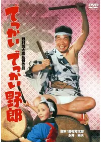 愛の讃歌 映画情報 レビュー 評価 あらすじ 動画配信 Filmarks映画