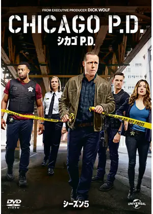 シカゴ P D シーズン5 ドラマ情報 レビュー 評価 あらすじ 動画配信 Filmarksドラマ