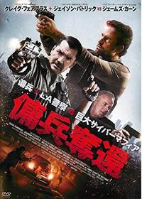 クレイグ フェアブラスが監督 出演する映画作品 Filmarks映画