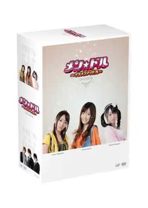 メンドル イケメンアイドル ドラマ情報 レビュー 評価 あらすじ Filmarksドラマ