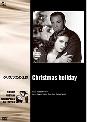 クリスマスの休暇 映画情報 レビュー 評価 あらすじ Filmarks映画 クリスマスの休暇 映画情報 レビュー 評価 あらすじ Filmarks映画