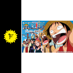 ワンピース 脱出 海軍要塞 フォクシー海賊団編 アニメ情報 レビュー 評価 あらすじ 動画配信 Filmarksアニメ