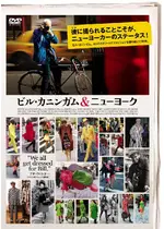 ビル カニンガム ニューヨーク 映画情報 感想 評価 ネタバレなし 69ページ目 Filmarks映画