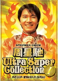 チンミー ヤウが監督 出演する映画作品 Filmarks映画