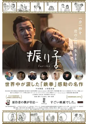 振り子 映画情報 レビュー 評価 あらすじ 動画配信 Filmarks映画