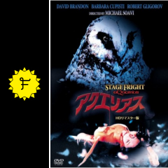 アクエリアス 映画情報 レビュー 評価 あらすじ filmarks映画