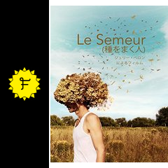 種をまく人 映画情報 レビュー 評価 あらすじ 動画配信 filmarks映画