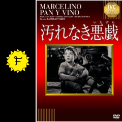 汚れなき悪戯 ネタバレ 内容 結末 filmarks映画