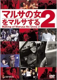 アナザーウェイ D機関情報 映画情報 レビュー 評価 あらすじ Filmarks映画