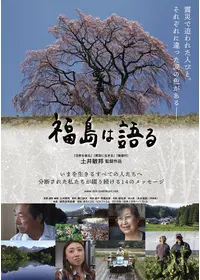 Friends After 3 11 劇場版 映画情報 レビュー 評価 あらすじ 動画配信 Filmarks映画