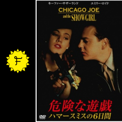 ハマースミスの6日間 映画情報 レビュー 評価 あらすじ Filmarks映画