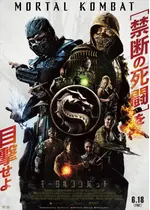 モータルコンバット 映画情報 感想 評価 ネタバレなし 210ページ目 Filmarks映画