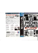 新7つの大罪 映画情報 レビュー 評価 あらすじ Filmarks映画