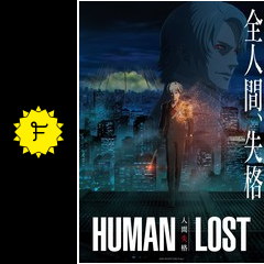 human lost 人間失格 映画情報 レビュー 評価 あらすじ 動画配信 filmarks映画