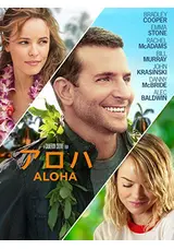 アロハの立花真由美の映画レビュー 感想 評価 Filmarks映画