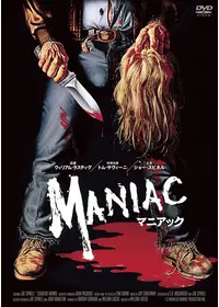 コレクター 映画情報 レビュー 評価 あらすじ 動画配信 Filmarks映画