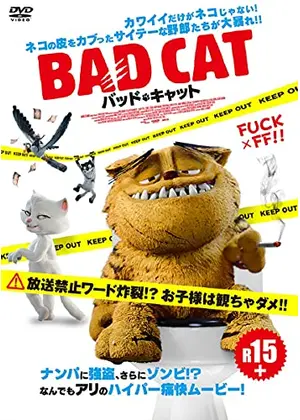 バッドキャット 映画情報 レビュー 評価 あらすじ Filmarks映画