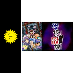 学校の怪談 アニメ情報 レビュー 評価 あらすじ 動画配信 Filmarksアニメ 学校の怪談 アニメ情報 レビュー 評価 あらすじ 動画配信 Filmarksアニメ