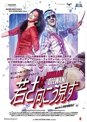 向こう見ず