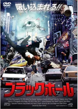 ブラックホール 映画情報 レビュー 評価 あらすじ 動画配信 Filmarks映画