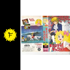 キャンディ キャンディ ネタバレ 内容 結末 Filmarks映画