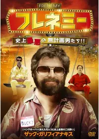 ポール アデルスタインが監督 出演する映画作品 Filmarks映画