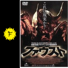 ファウスト 映画情報 レビュー 評価 あらすじ filmarks映画