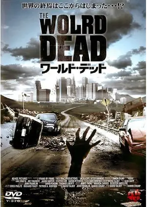 ワールド デッド 映画情報 レビュー 評価 あらすじ Filmarks映画