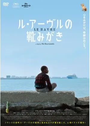 ル アーヴルの靴みがき 映画情報 レビュー 評価 あらすじ Filmarks映画