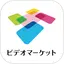 ビデオマーケット