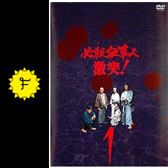 必殺仕事人 激突 ネタバレ 内容 結末 filmarksドラマ