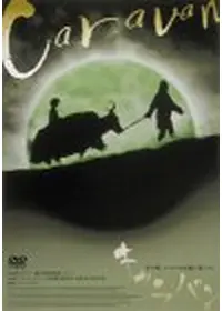 ブータン 山の教室 映画情報 レビュー 評価 あらすじ Filmarks映画