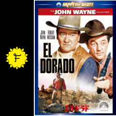 エル ドラド 映画情報 レビュー 評価 あらすじ 動画配信 filmarks映画