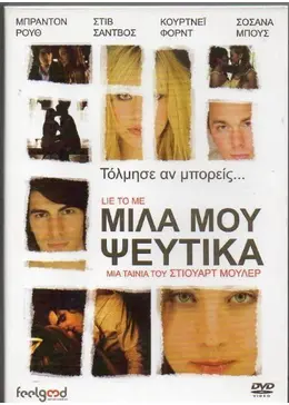 ライ・トゥ・ミー（原題） 映画情報・レビュー・評価・あらすじ Filmarks映画