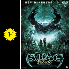 Stag スタッグ 映画情報 レビュー 評価 あらすじ Filmarks映画 Stag スタッグ 映画情報 レビュー 評価 あらすじ Filmarks映画