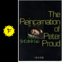 リーインカーネーション 映画情報 レビュー 評価 あらすじ Filmarks映画