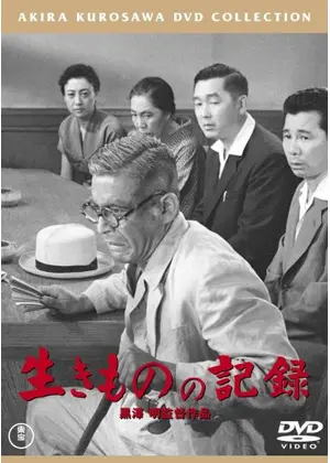 生きものの記録 - 映画情報・レビュー・評価・あらすじ・動画配信 生きものの記録 - 映画情報・レビュー・評価・あらすじ・動画配信