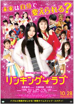 Ll chirashi omote