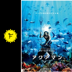 アクアマン ネタバレ 内容 結末 Filmarks映画 アクアマン ネタバレ 内容 結末 Filmarks映画