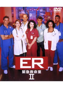 Er緊急救命室 セカンド シーズン ドラマ情報 レビュー 評価 ネタバレなし Filmarksドラマ