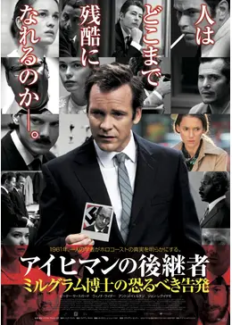 Eichmann+poster