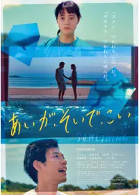 廣瀬祐樹が監督 出演する映画作品 Filmarks映画