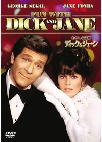 ディック ジェーン 復讐は最高 映画情報 レビュー 評価 あらすじ 動画配信 Filmarks映画