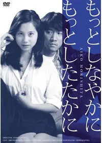 時代屋の女房 映画情報 レビュー 評価 あらすじ 動画配信 Filmarks映画