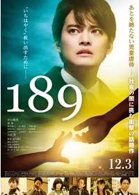 子どもたちをよろしく 映画情報 レビュー 評価 あらすじ Filmarks映画