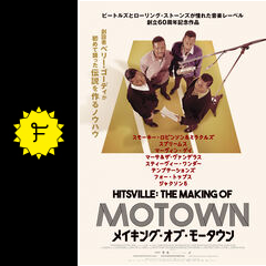 メイキング オブ モータウン 映画情報 レビュー 評価 あらすじ 動画配信 filmarks映画